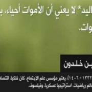 نبذ التقليد الأعمى